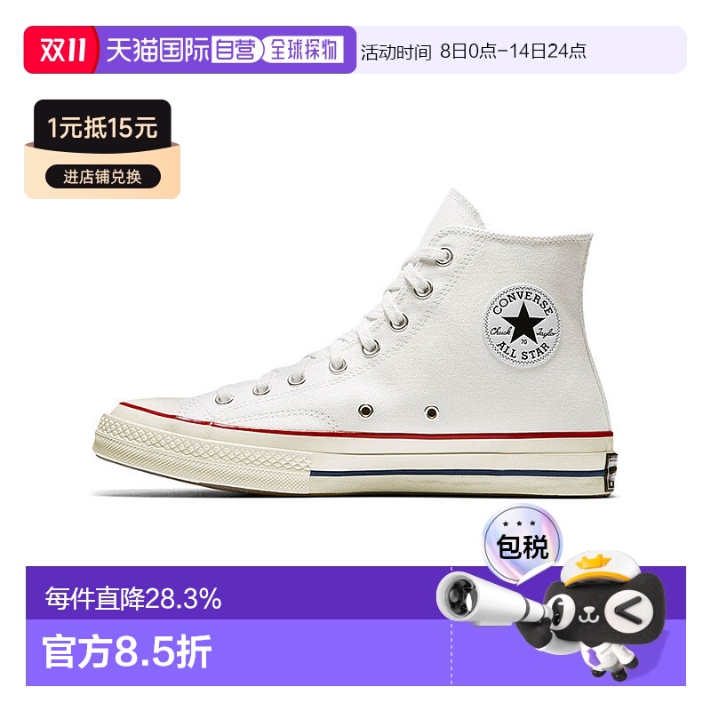 韩国直邮CONVERSE匡威1970s经典高帮帆布男女休闲运动鞋162056C
