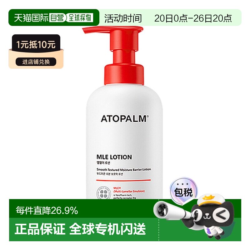 韩国直邮爱多康 ATOPALM 多效修护儿童乳液 200ml保湿正品护肤