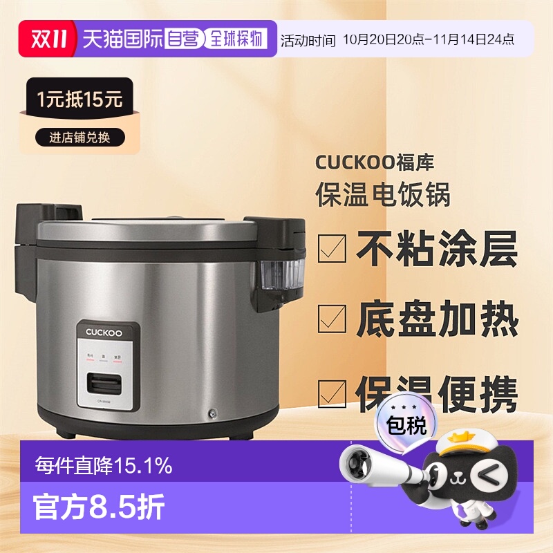 韩国直邮CUCKOO福库大容量原装正品保温煮汤锅CR3555B电饭锅17.5L