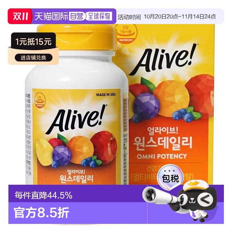 韩国直邮然萃维Alive天然复合维生素含维B锌镁叶酸营养片100粒