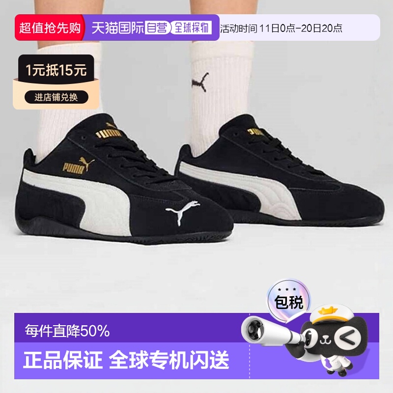 韩国直邮puma彪马Speedcat系列赛车鞋薄底低帮防滑男女运动休闲鞋