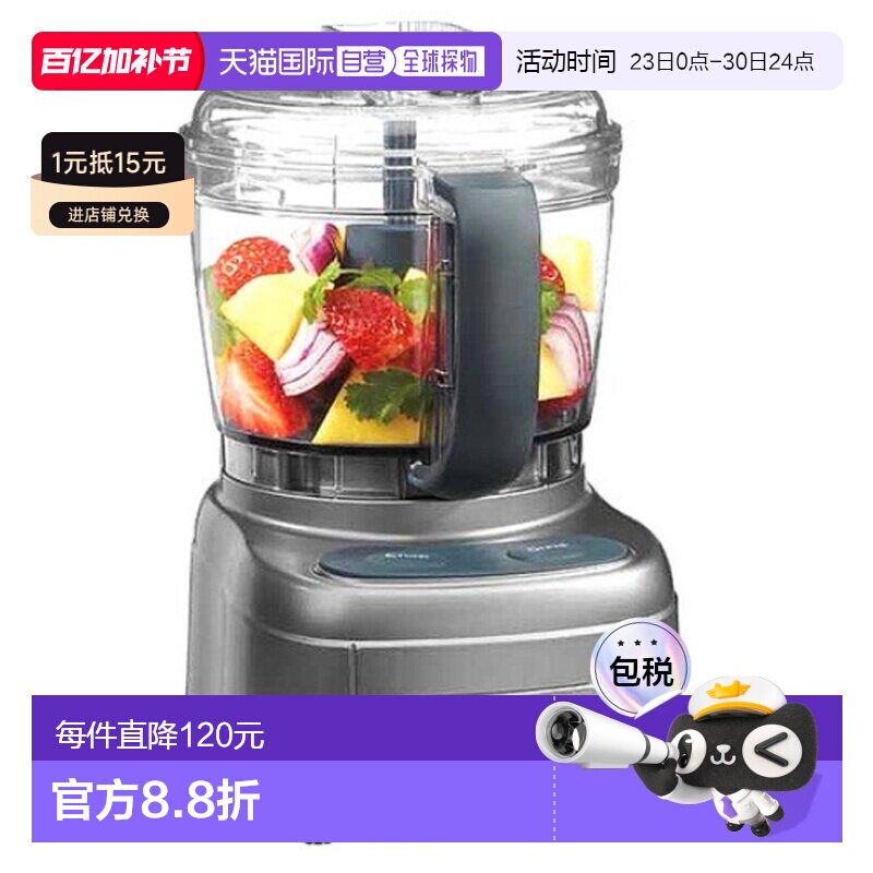 韩国直邮Cuisinart美膳雅多用智能搅拌机粉碎机家用ECH-4KR 945ml