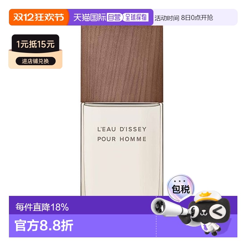 韩国直邮OLIVE YOUNG专享 三宅一生男士淡香水 50ml正品