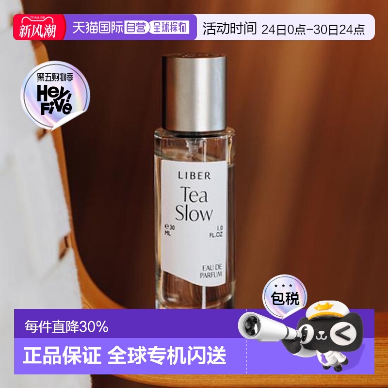 韩国直邮OLIVE YOUNG专享 Liber香水Tea Slow林中茶馆 30ml正品