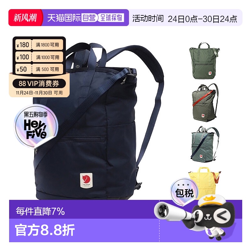 韩国直邮FJALLRAVEN北极狐High Coast托特包23L单肩双肩23225