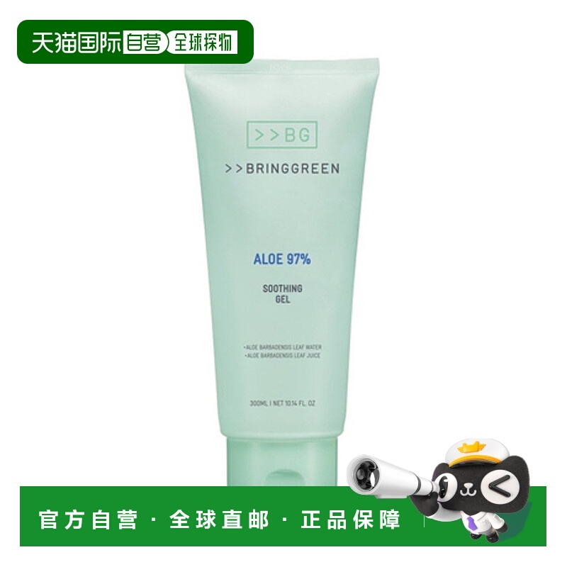 韩国直邮芭兰歌林 BRING GREEN ALOE 97% SOOTHING GEL 保湿正品
