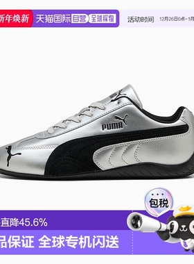 韩国直邮puma彪马Speedcat系列 情侣薄底德训鞋耐磨赛车鞋403689