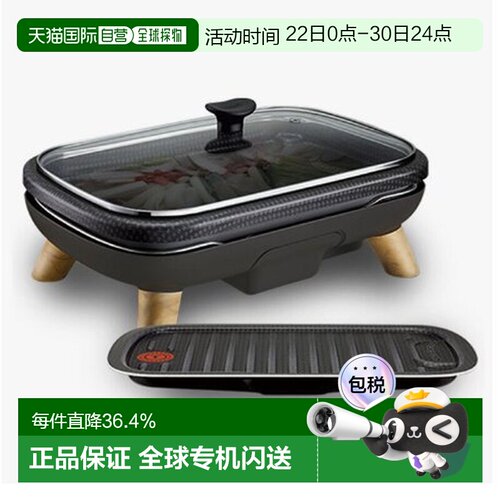 Tefal特福烤肉盘电烤盘家用烤肉烧烤鱼专用盘CB-65G8KR 1500W
