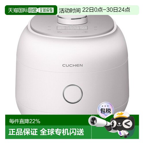 韩国直邮Cuchen酷晨3人用IH电饭锅保温煮汤锅电饭煲CRT-RPS0314SE
