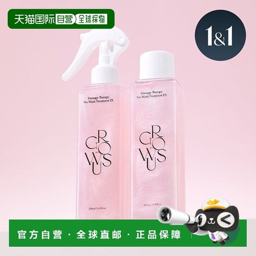 韩国直邮OLIVE YOUNG专享 GROWUS玫瑰麝香护发喷雾两件装正品