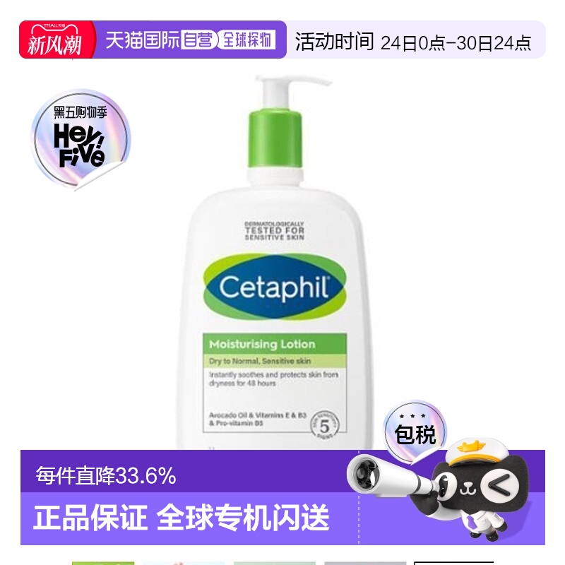 韩国直邮OLIVE YOUNG专享 Cetaphil 丝塔芙保湿乳液 1000ml正品