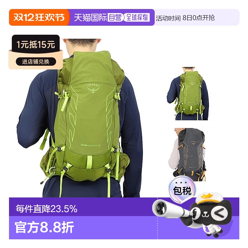 韩国直邮OSPREY小鹰魔爪速率Talon Velocity 30L双肩包男户外登山