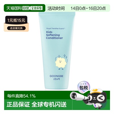韩国直邮宫中秘策 GOONGBE 儿童柔顺护发素 200ml正品
