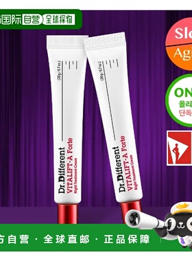 韩国直邮OliveYoung专享 DR.DIFFERENT 维他命A提拉精华 20g正品