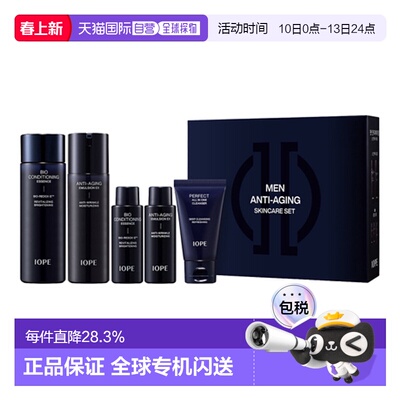 韩国直邮艾诺碧 IOPE 男士碧奥生源焕活五件套正品
