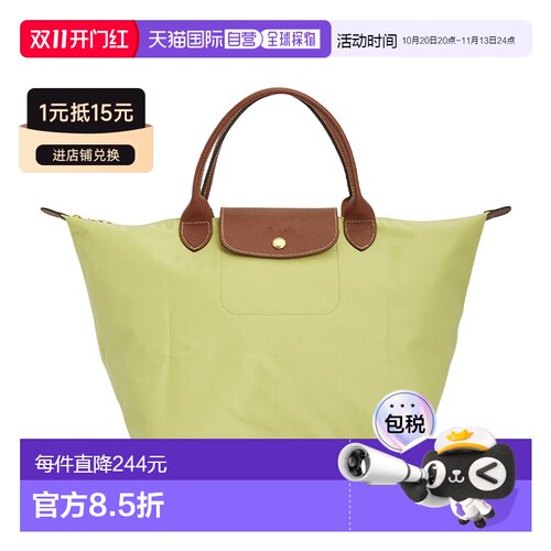 韩国直邮longchamp 女士 托特包珑骧斜挎包单肩包 【付后1h可退】