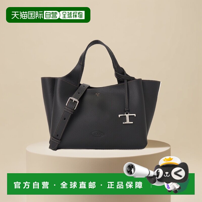 1h可退 韩国直邮tods 女士 托特包手提包单肩包
