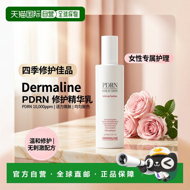 韩国直邮OliveYoung专享 DermalinePDRN修护活肤精华乳200ml正品