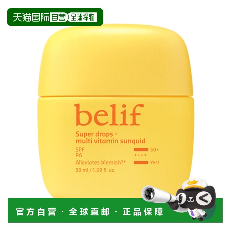 韩国直邮碧研菲 BELIF 多功能维生素C防晒霜 50ml新款正品