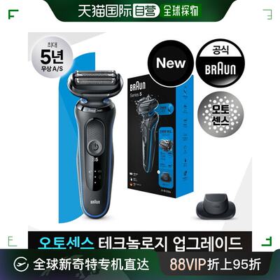 韩国直邮BRAUN 脱毛仪器 棕色 NEW 系列5 电动剃须刀(51-B1200s)