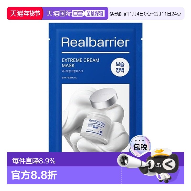 韩国直邮爱多康 ATOPALM 屏障特润修护乳霜面膜​27ml*10