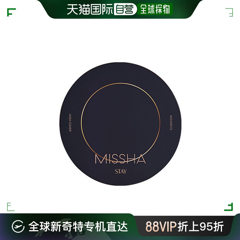 韩国直邮Missha 粉底液/膏 停留/气垫粉饼23号 沙色/SPF30/PA++/1