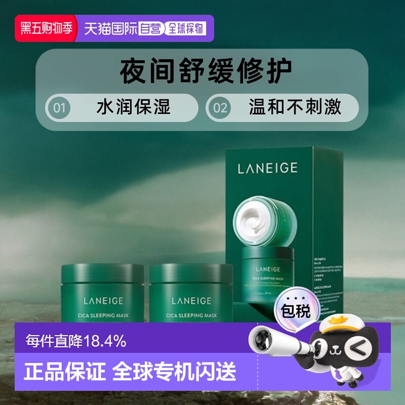 韩国直邮LANEIGE兰芝夜间舒缓修护睡眠面膜免洗60ml2件套装