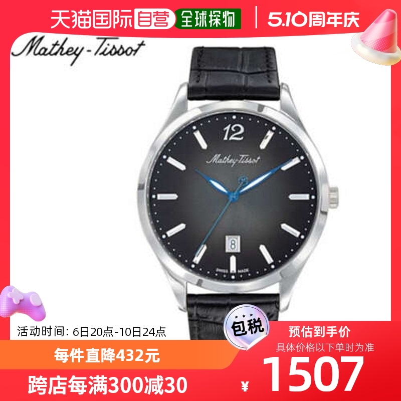 韩国直邮[Mathey-Tissot] Mathey-Tissot女士皮革表带手表 D411