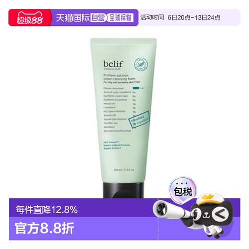 韩国直邮碧研菲 BELIF PROBLEM SOLUTION 纯素洗面奶 100ml正品