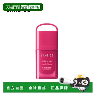韩国直邮兰芝/LANEIGE 爆汁嘟透精华唇釉 #5 Electro Berry 正品
