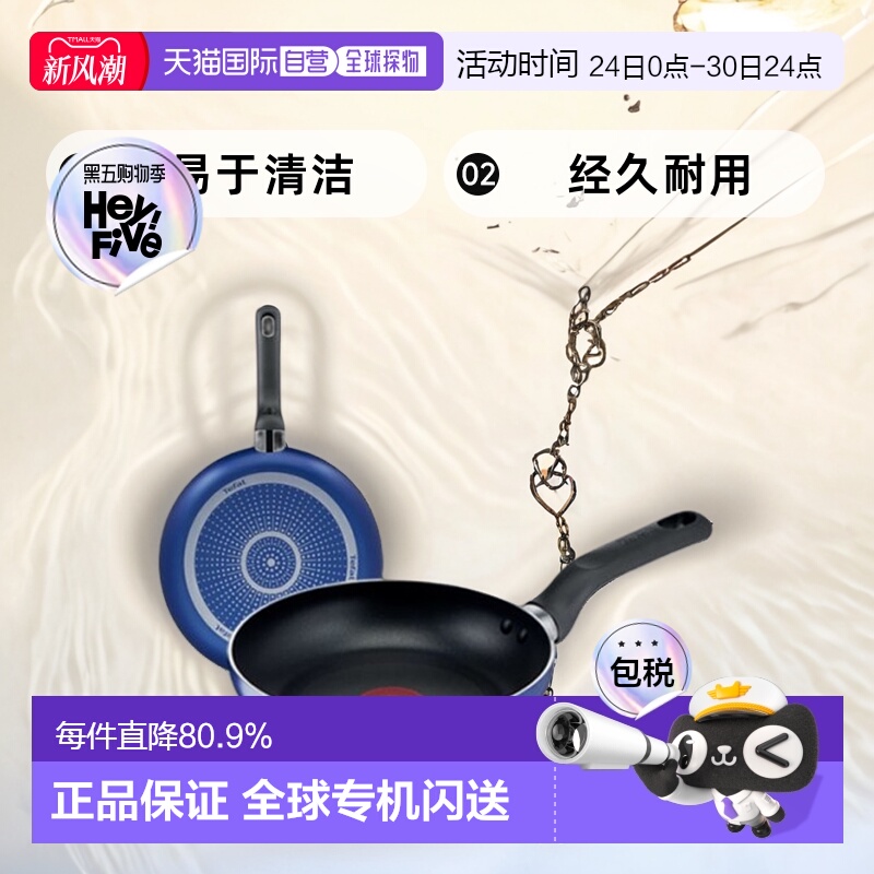 韩国直邮TEFAL锅组套装PTFE 2p set (Fryin pan 20cm + 26cm) 153