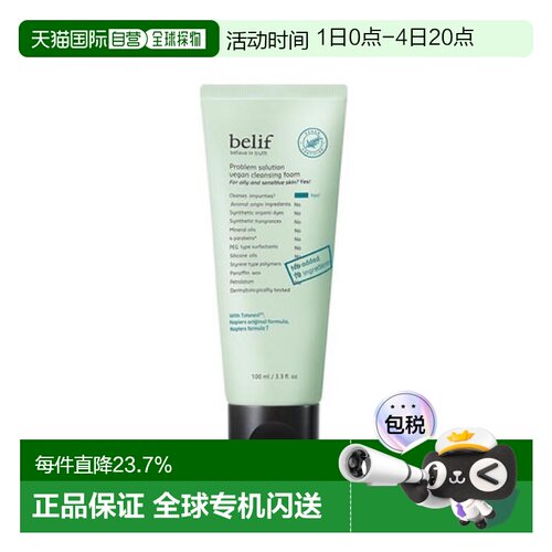 韩国直邮碧研菲 BELIF PROBLEM SOLUTION 纯素洗面奶 100ml正品