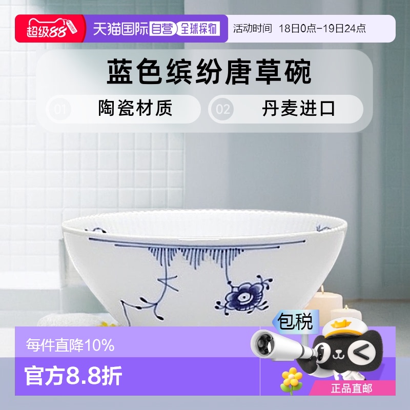 韩国直邮Royal Copenhagen皇家哥本哈根蓝色缤纷唐草餐具/碗40cl