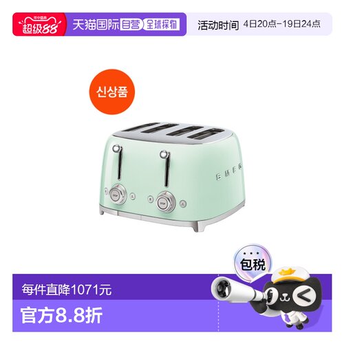 韩国直邮SMEG 斯麦格多功能复古烤面包机吐司机多士炉家用 绿色 T