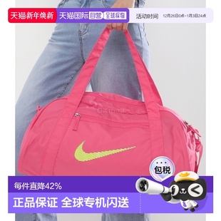 NIKE耐克健身运动包粉色24L大容量可调节DR6974 629