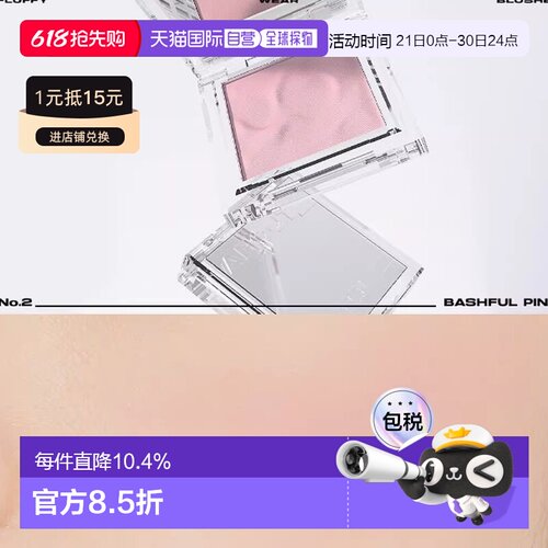 韩国直邮OLIVE YOUNG专享 about tone单色腮红 #02 Bashful Pink