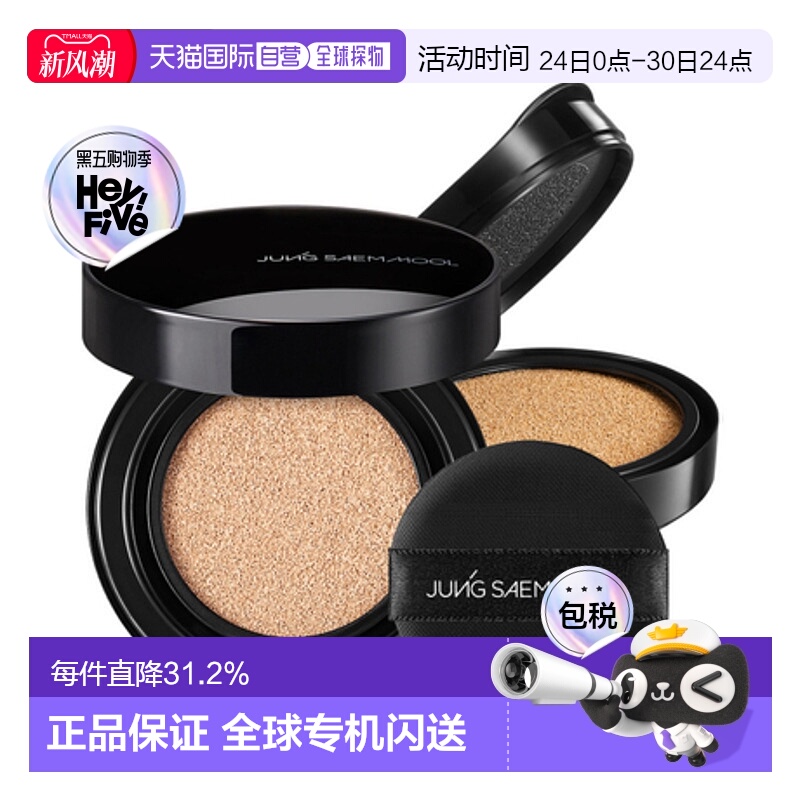 韩国直邮郑瑄茉 JUNG SAEM MOOL 裸妆 持久带妆气垫 #Fair