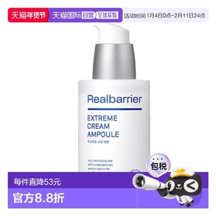 韩国直邮OLIVE YOUNG专享  Real Barrier  极护修复安瓶面霜正品
