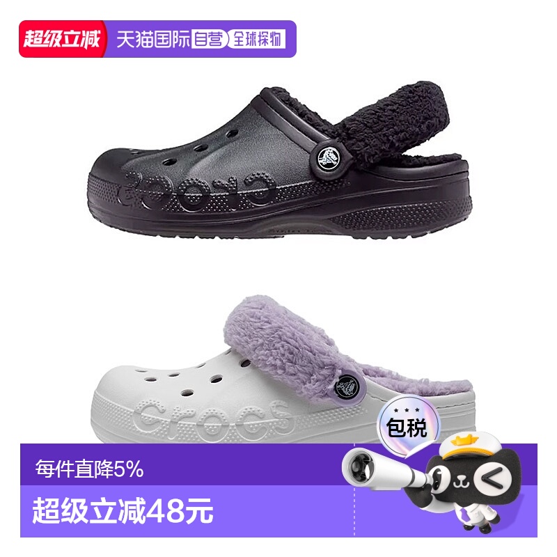 韩国直邮Crocs暖棉洞洞鞋 卡骆驰秋冬贝雅暖绒拖鞋毛毛鞋-206633-