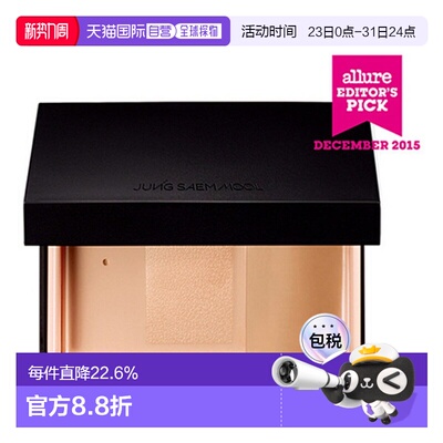 韩国直邮郑瑄茉 JUNG SAEM MOOL 明星遮瑕双效粉底盘 19.5g l正品