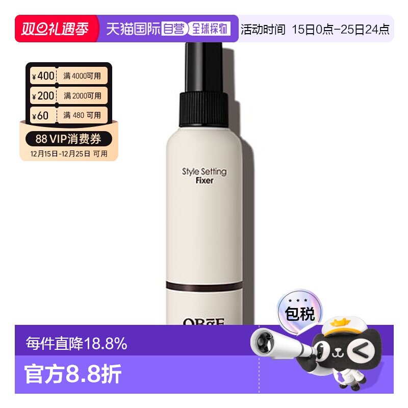 韩国直邮obge男士定型喷雾150ml卷发刘海自然蓬松正品