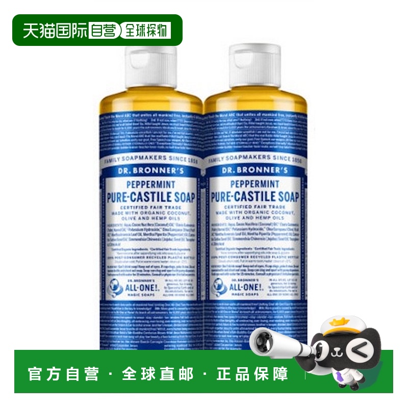 韩国直邮Dr.Bronners布朗博士有机液体精油沐浴液475ml*2瓶精油皂
