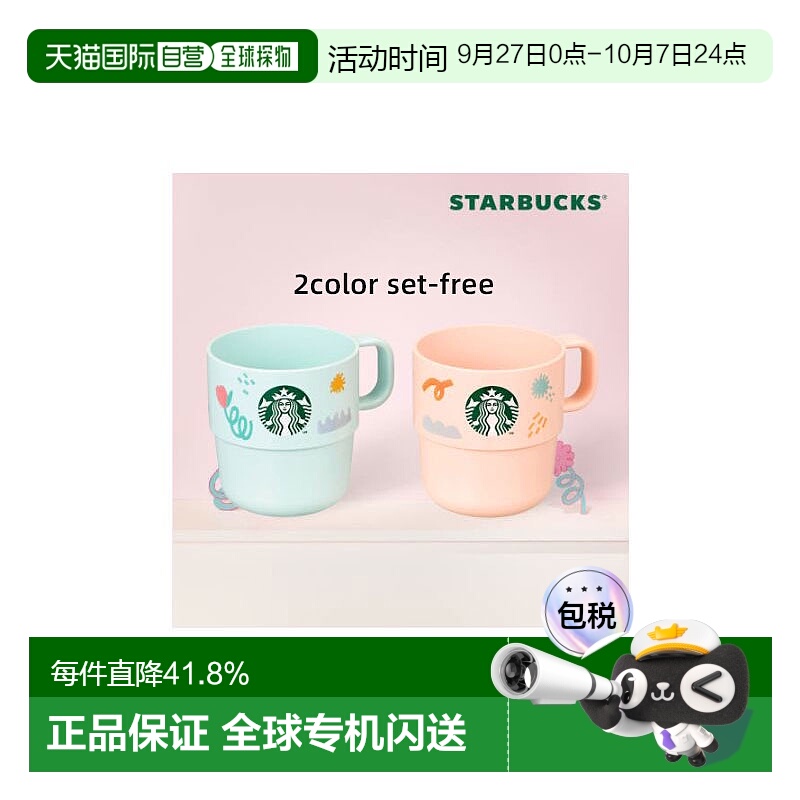 韩国直邮STARBUCKS 玻璃杯 414ml 2P 9300000005632新款星巴克