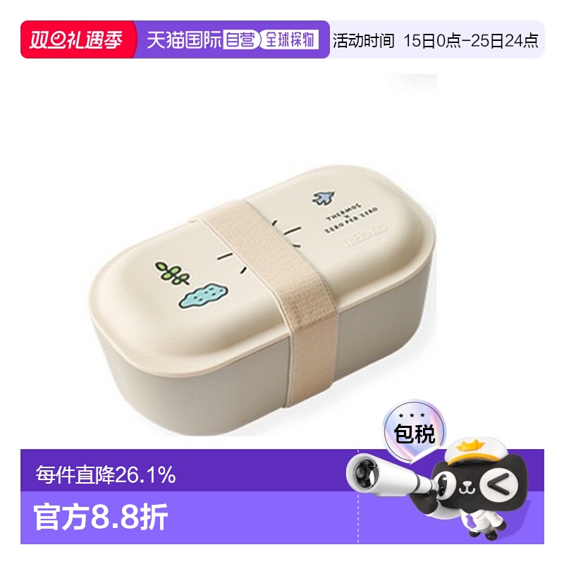 韩国直邮Thermos膳魔师便当盒卡通图案米色大容量ZERO PER ZERO