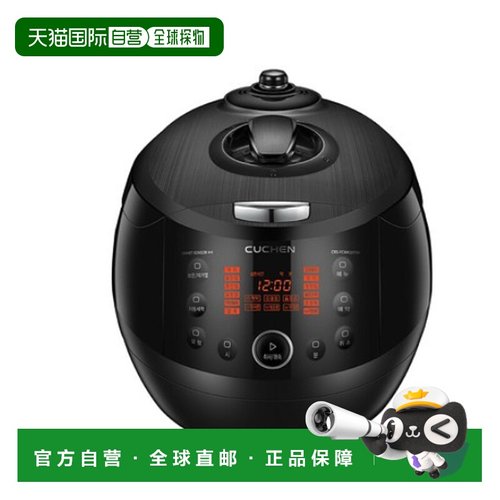 韩国直邮Cuchen酷晨10人用压力保温煮汤锅电饭煲FCWK1070K