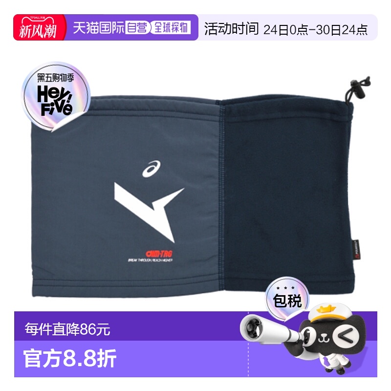 韩国直邮ASICS亚瑟士官方正品户外运动休闲男款围脖3033B994400