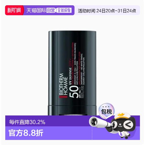 韩国直邮BIOTHERM HOMME 碧欧泉 UV防护防晒棒 20g正品