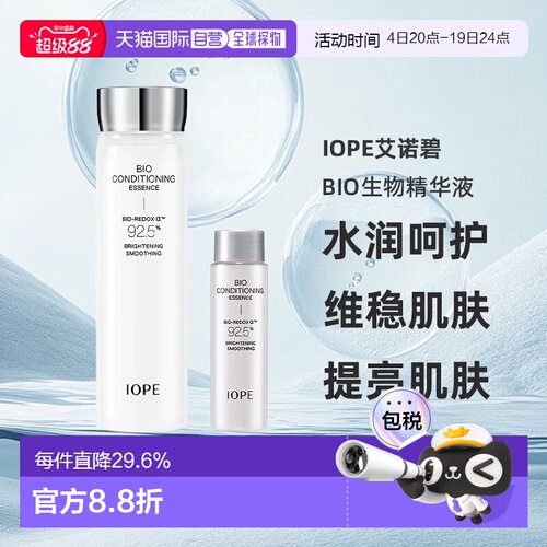 韩国直邮IOPE艾诺碧神仙水BIO生物精华液168ml*2瓶+48ml*2瓶正品