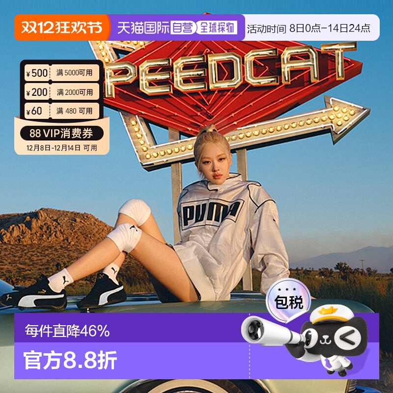 韩国直邮PUMA彪马朴彩英同款棉服外套赛车服复古夹克629914新款