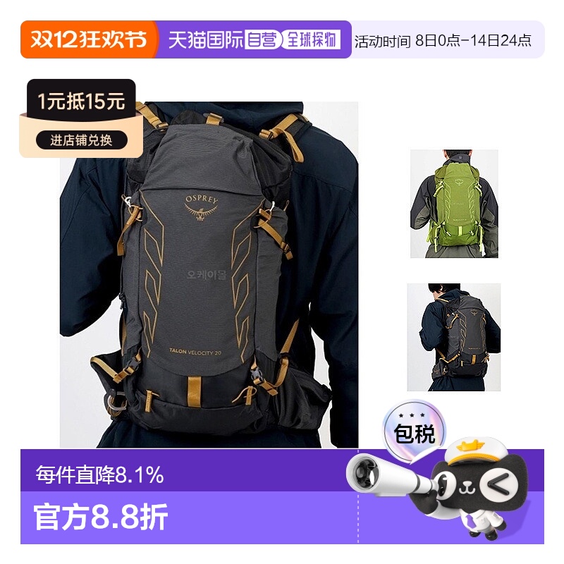 韩国直邮OSPREY小鹰 魔爪速率Talon Velocity 男款时尚登山双肩包